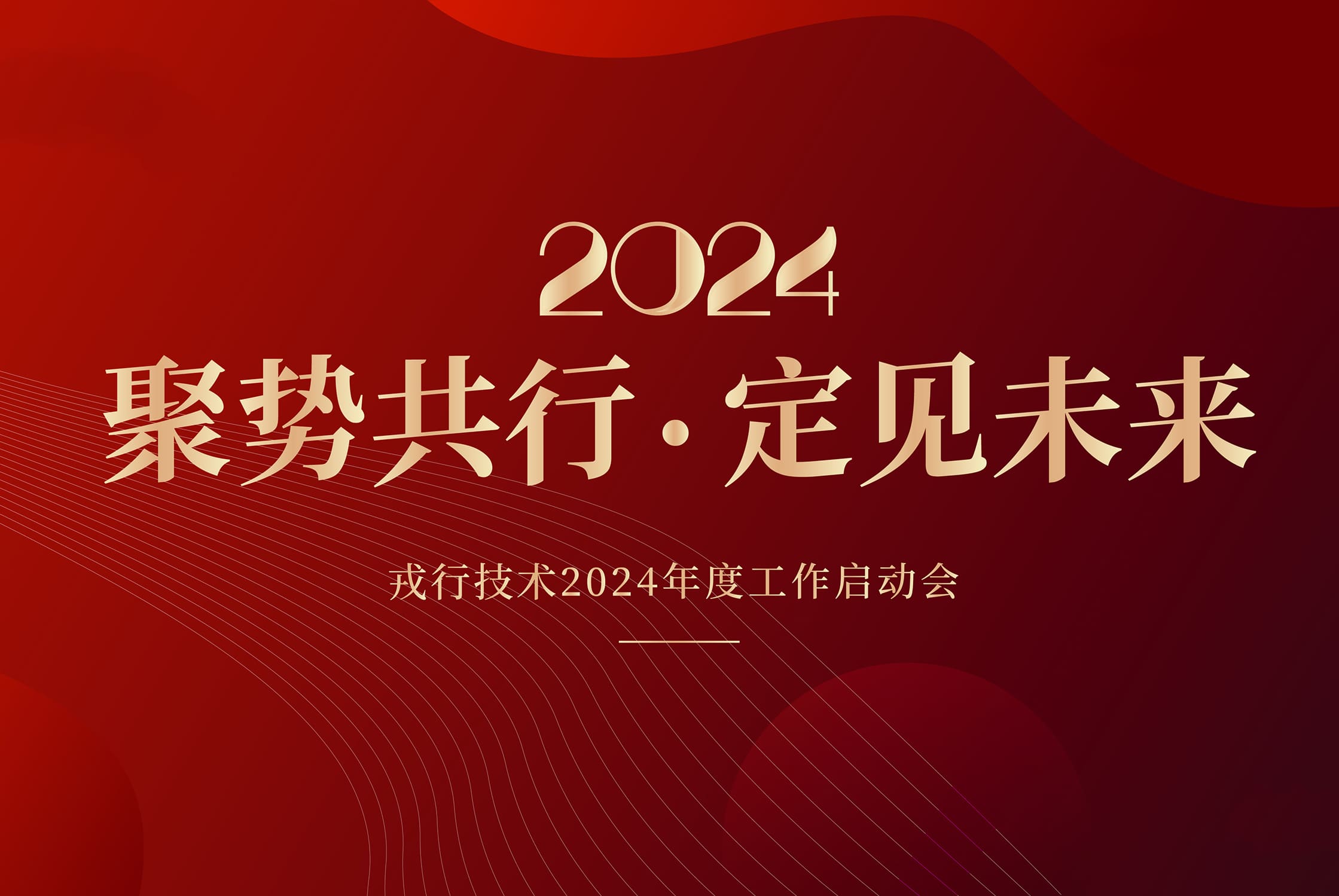 戎行通过CMMI三级认证，荣获软件领域国际权威认可！