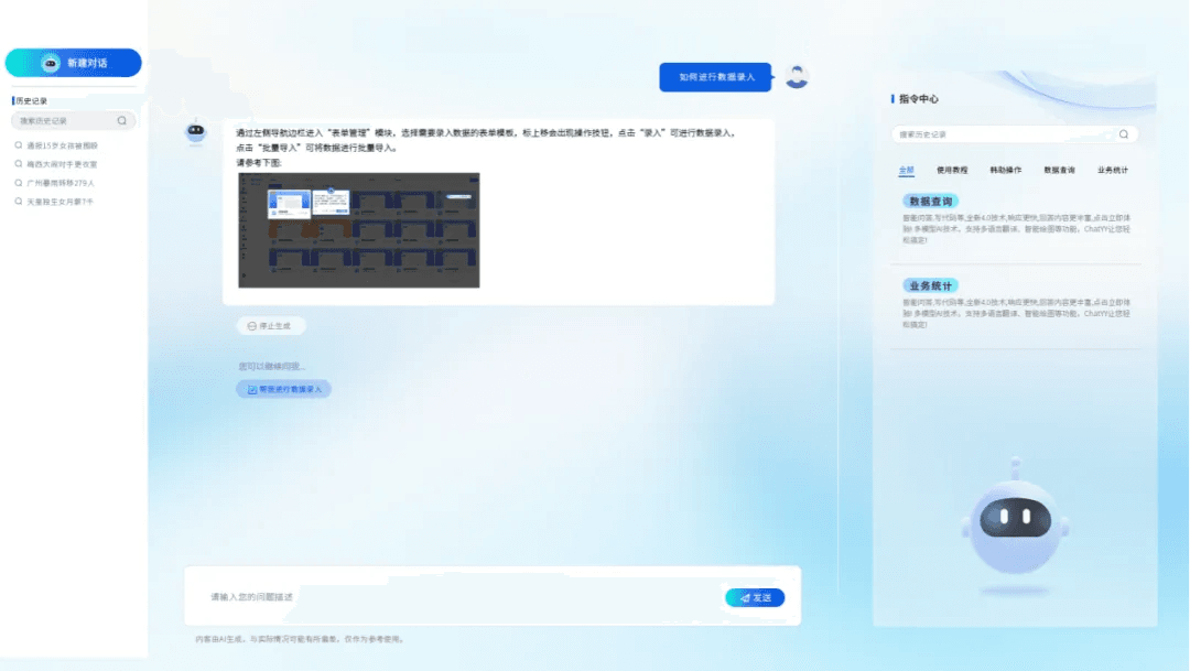 戎行技术深度融合DeepSeek-R1，引领智能化应用新飞跃